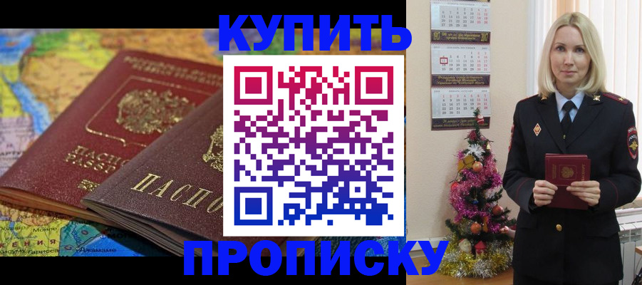 временная регистрация 2025 в Лесозаводске